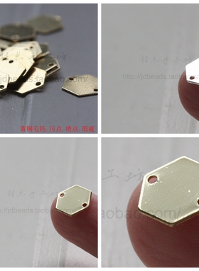 DIY饰品铜配件10mm六边形双孔 六角形 毛坯 铜片 几何图形(3704C)