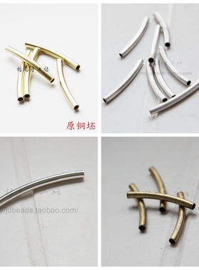 DIY饰品铜配件3*30mm弯管.黄铜原坯.古青铜.镀金.镀银(1682C)