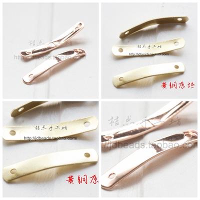 长方形黄铜带弧度双孔链接