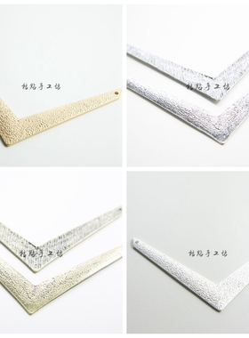 DIY饰品合金配件89*57mm个性V型.吊坠.古青铜.古银.无光金(207C)R