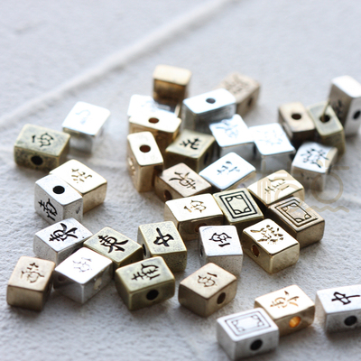 diy东南西北麻将黄铜东风发财