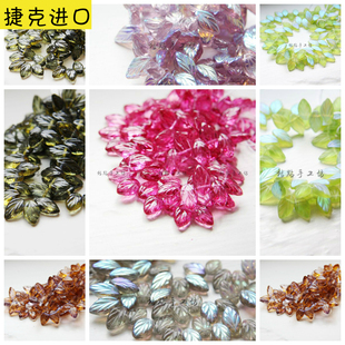 2724 7mm捷克玻璃火烧珠.进口珠.树叶.黄绿色.叶子.饰品配件