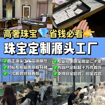 珠宝定制18K金钻石戒指项链手链女戒首饰定制专拍