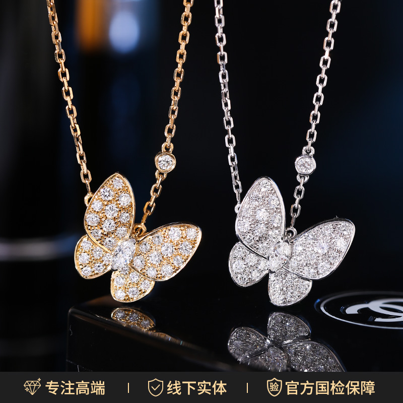 【培育钻石】18K金满钻蝴蝶项链6克多高定版
