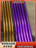 6061 black aluminum tubes, 6063 in stock, anodized aluminum tubes, thin and thick-walled aluminum tubes, aluminum tubes in stock 2025, 28, 30, 32 thumbnail 6