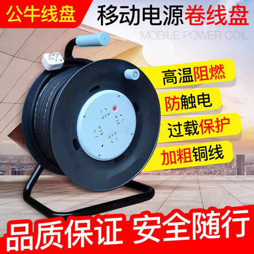 公牛线轴线盘移动电缆盘过载漏电