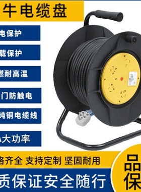 公牛卷线盘GN-814DLP移动电缆盘漏电保护工地线滚16A30/50米纯铜