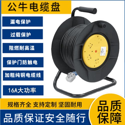 延长插座16A卷线盘公牛