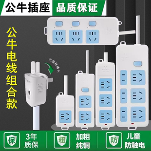 两脚90度家用接线板线两孔2500公牛定制长插座插排插头可旋转10a