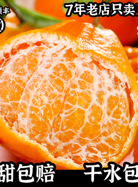 四川春见耙耙柑粑粑柑杷杷柑正宗新鲜当季整箱桔子旗舰店18斤柑橘