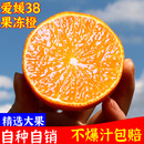 四川爱媛38号果冻橙手剥橘橙子甜橙新鲜应当季 10斤 水果大果整箱5