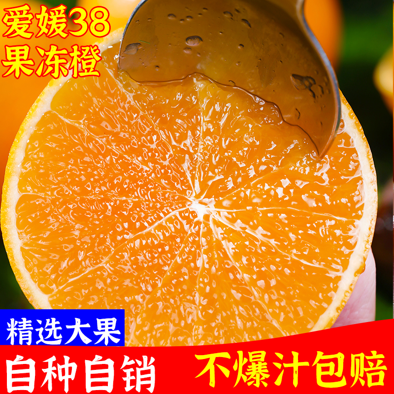 皮薄肉嫩且爆汁的爱媛38果冻橙