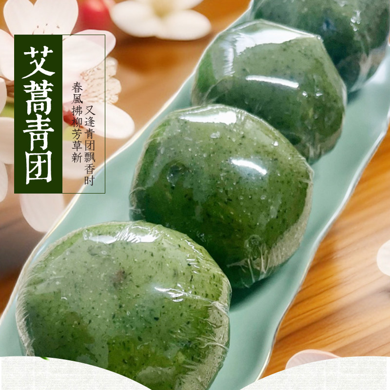 正宗艾蒿手工青团豆沙花生芝麻馅