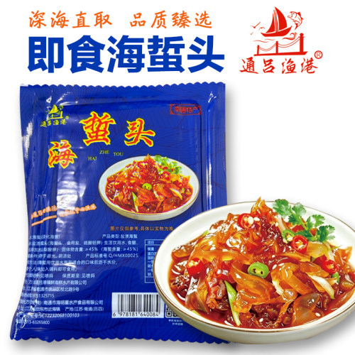 【实体店】通吕渔港新鲜采摘嘎嘣脆吕四特产海蜇头红头2公斤桶装