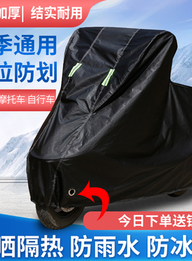 力帆kp250/kpr200/150/v16摩托车防雨防晒车衣包车盖布车披隔热套