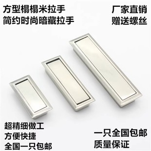 防火检修门拉手抽屉隐形暗拉手嵌入式隐藏暗藏暗门瓷砖消防门手柄