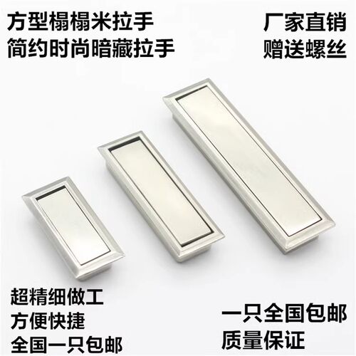 防火检修门拉手抽屉隐形暗长拉手
