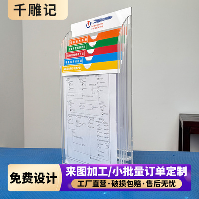 A4透明亚克力资料架多层摆放架设备日常点检表报表箱文件收纳盒