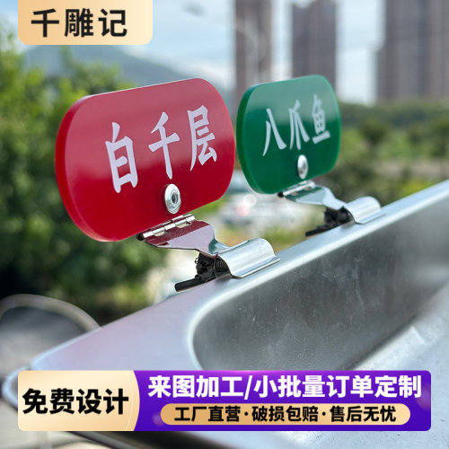 麻辣烫菜品标签牌不锈钢夹子价格牌号牌夹蘸料小料菜名展示牌定制 - 封面