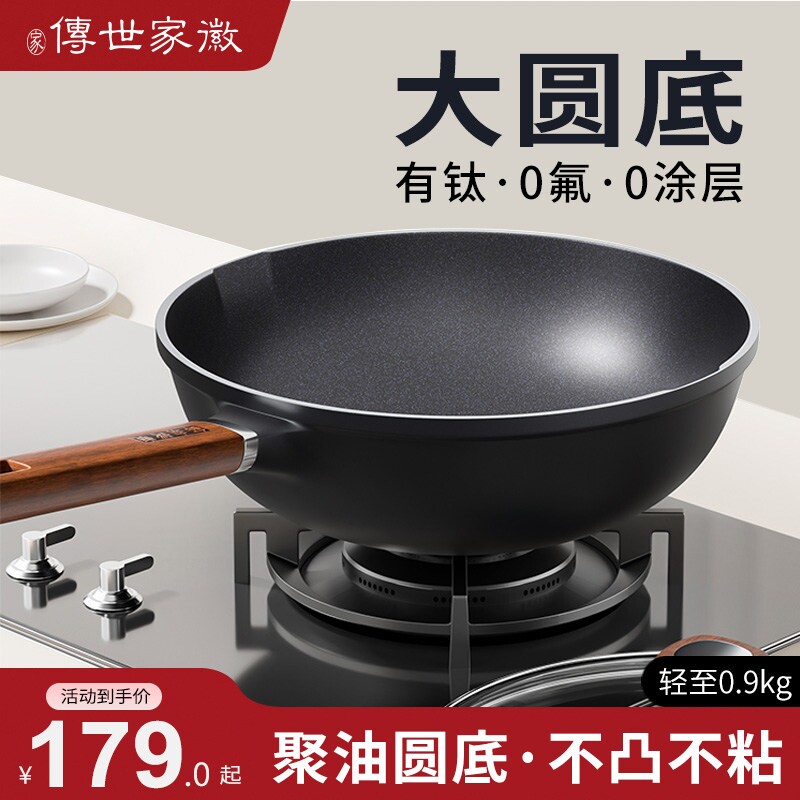 超轻圆底不粘锅炒锅陶瓷无涂层家