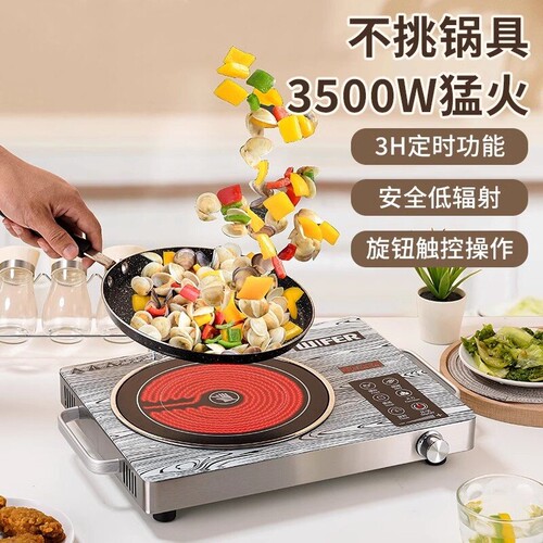 德国家用电陶炉多功能通用电磁炉