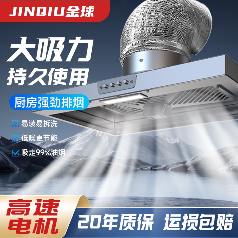 简易抽油烟机家用大吸力排气扇强