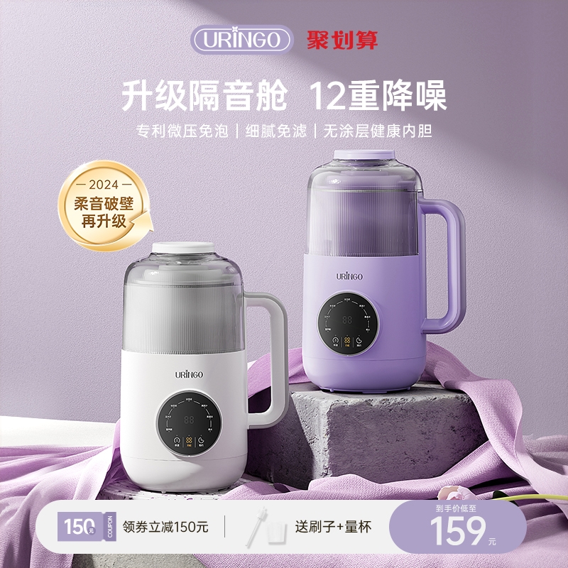 七彩叮当破壁机家用豆浆机全自动汁米糊机迷你静低噪音小型迷你榨