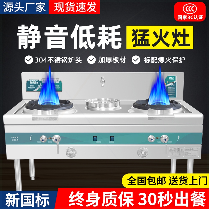 猛火灶商用饭店食堂天然气液化气燃气灶台静音加厚不锈钢专用煤气