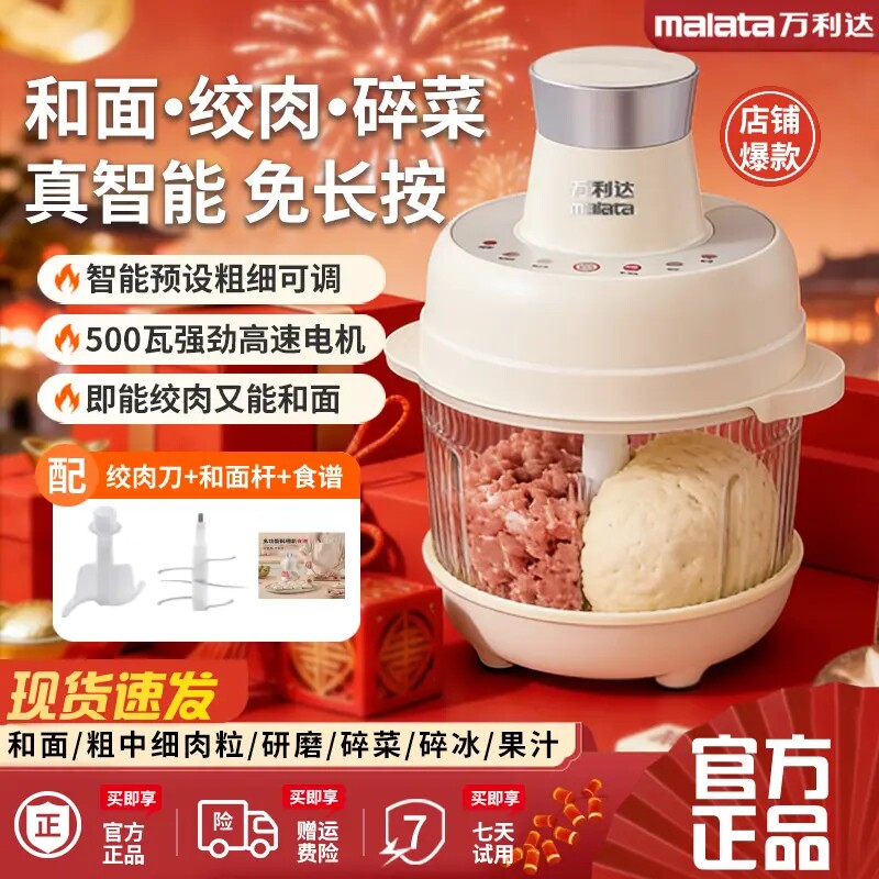 malata/万利达2026新款家用多功