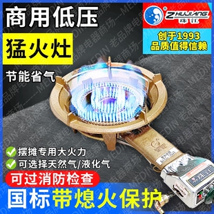 商用猛火灶珠江牌单灶台式节能燃摆摊煤气灶大火力液化气气天然气