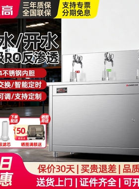 志高商用直饮水机台式直饮机工厂校开水器全自动冷热净水开水机学