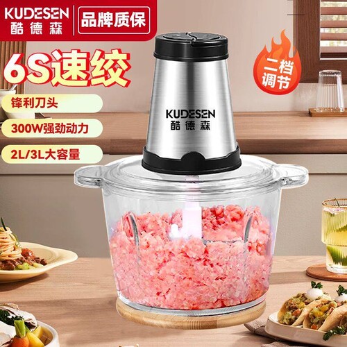 酷德森绞肉机家用小型电动打肉料