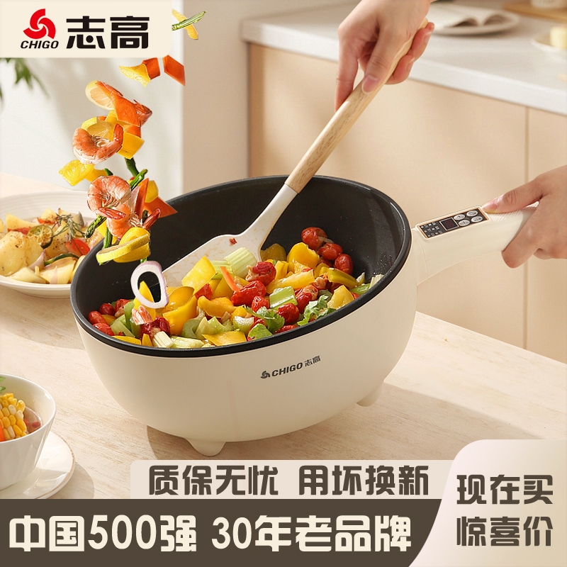 志高电炒菜炒锅一体式家用不粘插