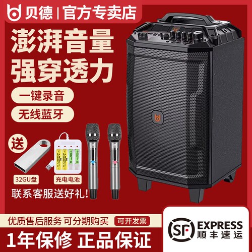 贝德乾坤户外广场舞音响拉杆大功