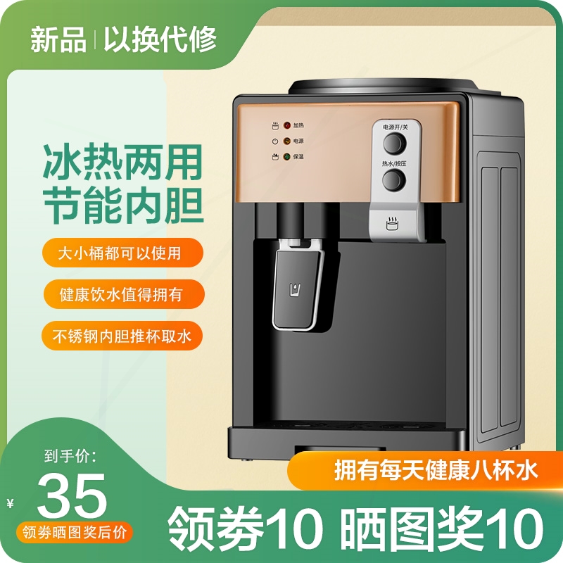 米立尔迷你台式小型饮水机家用制