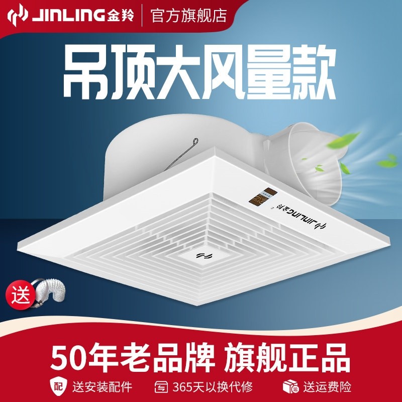 金羚卫生间排风扇吸顶式排气扇石吊顶换气扇强力静音大风量款膏板,生活电器,换气扇/排气扇,淘宝优惠券,粉丝福利购,淘宝优惠卷
