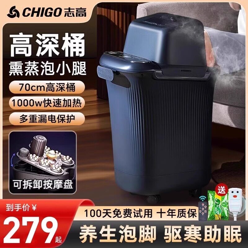 志高高深泡脚桶过膝加热恒温熏过盆电动按摩器全自动家用小腿洗脚