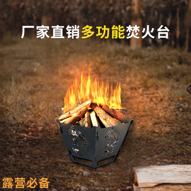便携式多功能焚火台野营露营烧烤