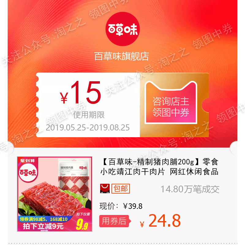 【百草味-精制猪肉脯200g】零食小吃靖江肉干肉片 网红休闲食品