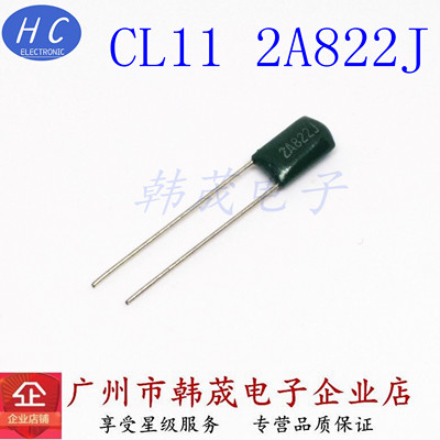 CL11聚酯薄膜涤纶电容器2A822J 822K 0.0082UF 8NF2 100V 1K=16元
