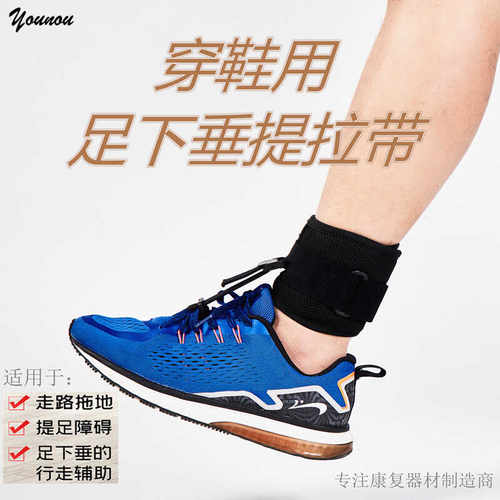 足下垂成人脚康复医用固定带