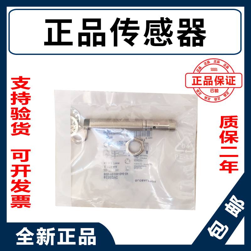 巴鲁夫接近开关耐高温传感器电容电感式BES M12MI-POC40B-S04G/BR 电子元器件市场 传感器 原图主图