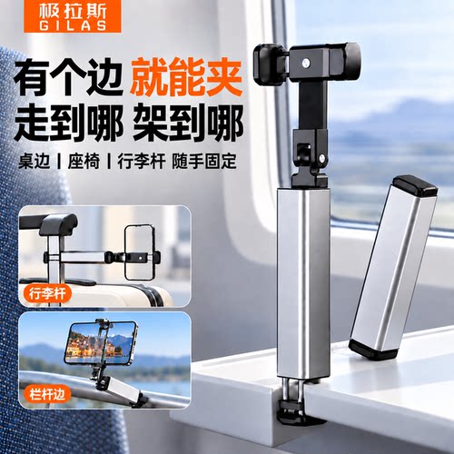 出差党神器！便携式旅行手机支架