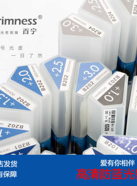 百宁新款老花镜防蓝光防辐射TR90