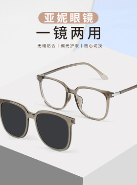 TP1207磁吸套镜颜值百搭近视镜拍照旅游偏光太阳镜开车墨镜夹片