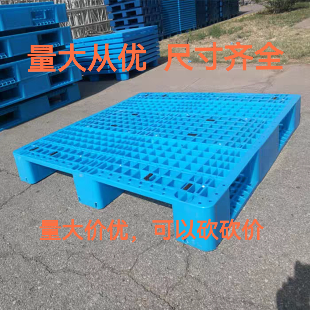 网格川字塑料托盘仓库叉车板货架卡板防潮垫仓板栈板仓储物流托板