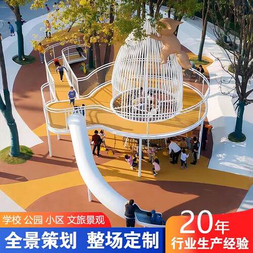 户外儿童游乐场设施动大型不锈钢滑梯园幼儿组定制合娱无力乐设备