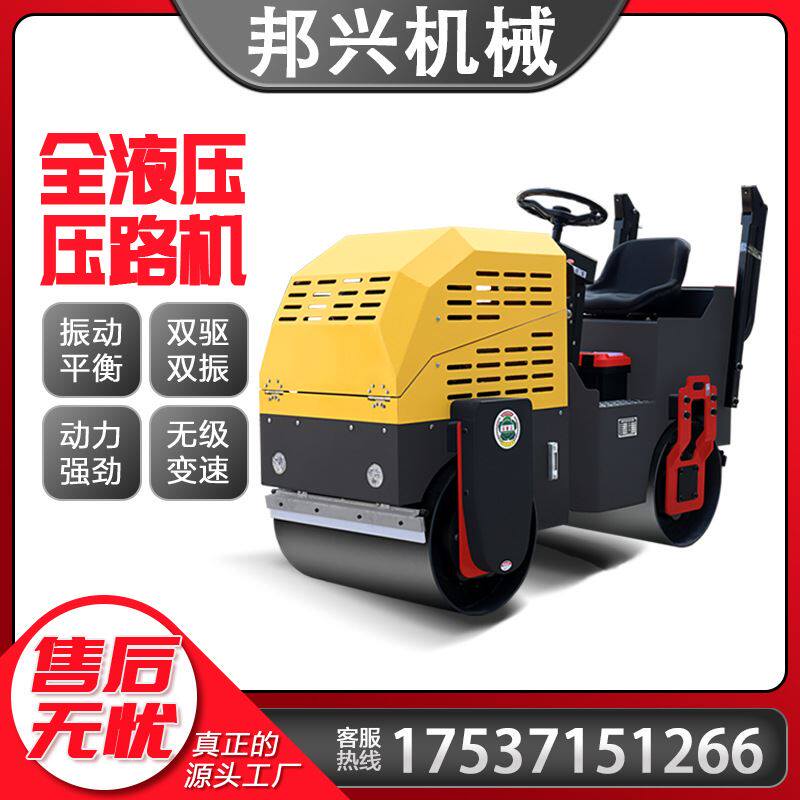 草坪沥青路面地面压实机单轮双轮双钢轮型地面夯实机全自动压路机