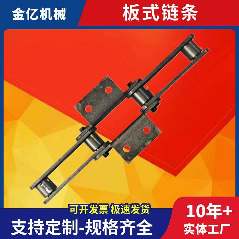 NE15板式输送链链条ne型提升机板式链条ne50ne100不锈钢板式链条,五金/工具,传动链,淘宝优惠券,粉丝福利购,淘宝优惠卷