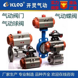 6产10Z橡胶铁板接法兰连气动蝶阀 D41X429 气动碟阀厂家 包邮